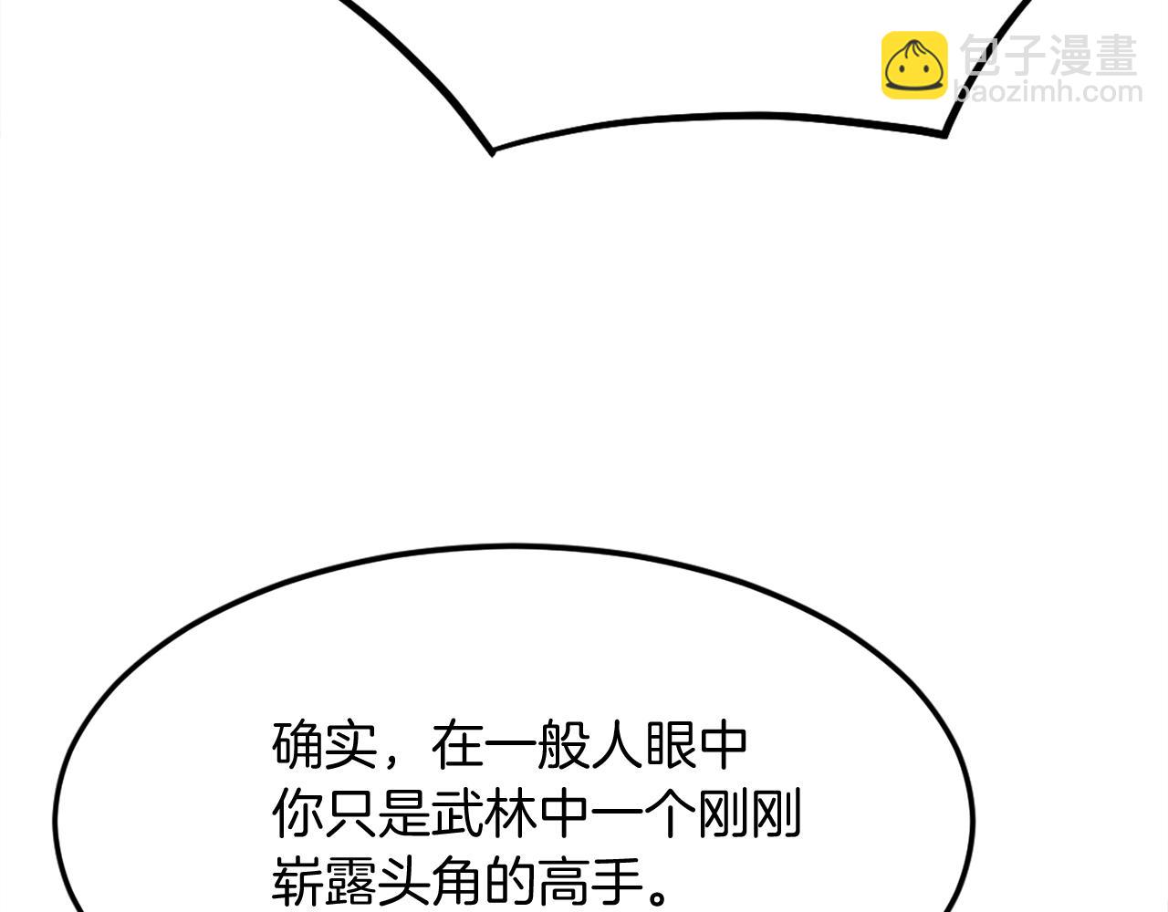 第203话 施化至尊环32