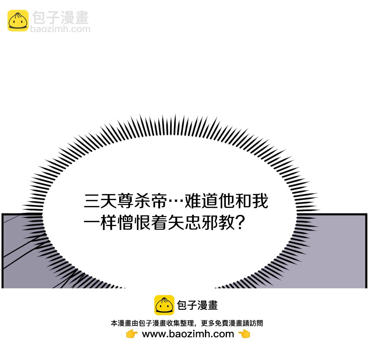 第203话 施化至尊环53