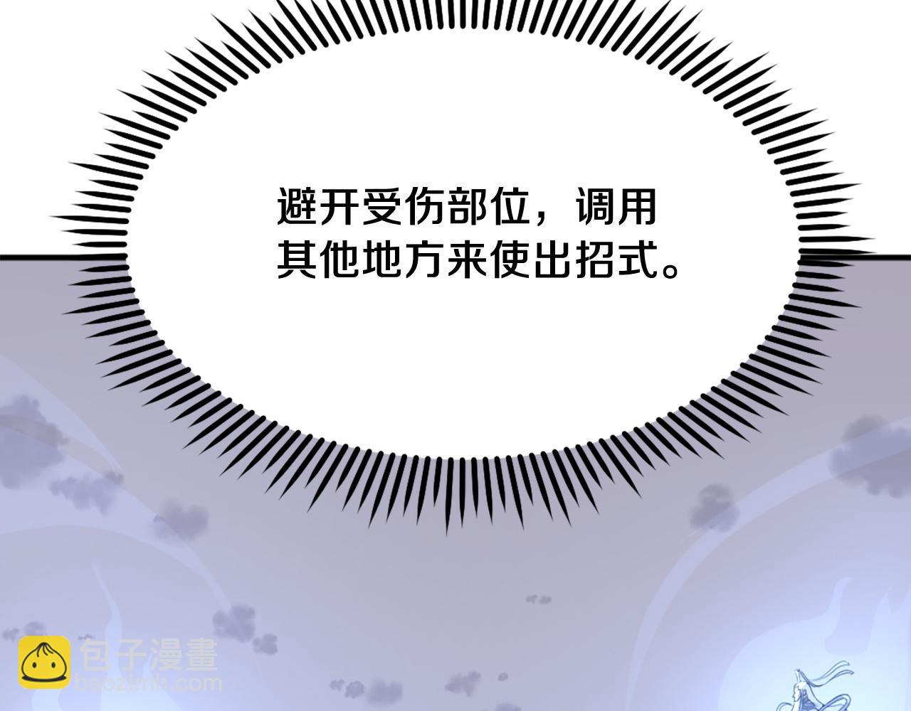 第225话 重伤10
