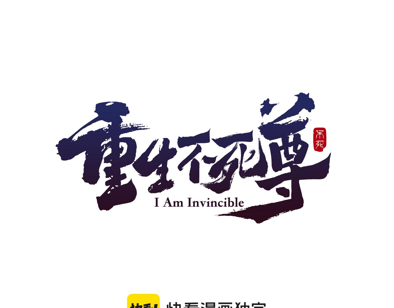 第231话 邪派第一高手！0