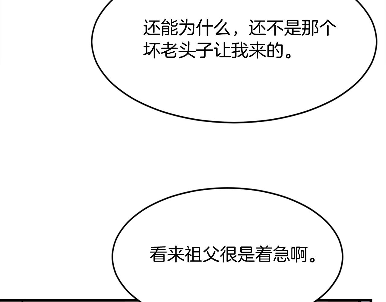 第231话 邪派第一高手！106