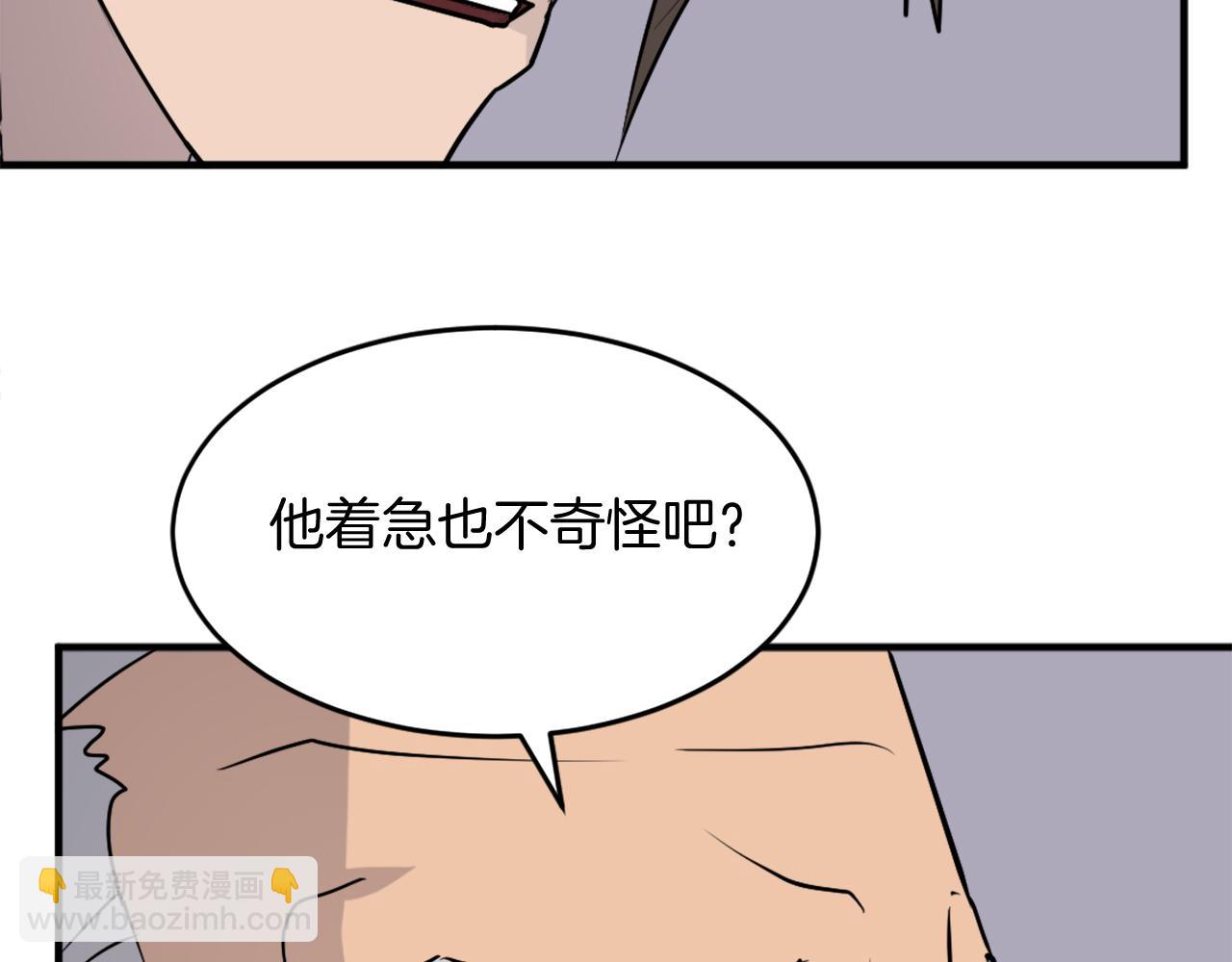 第231话 邪派第一高手！108