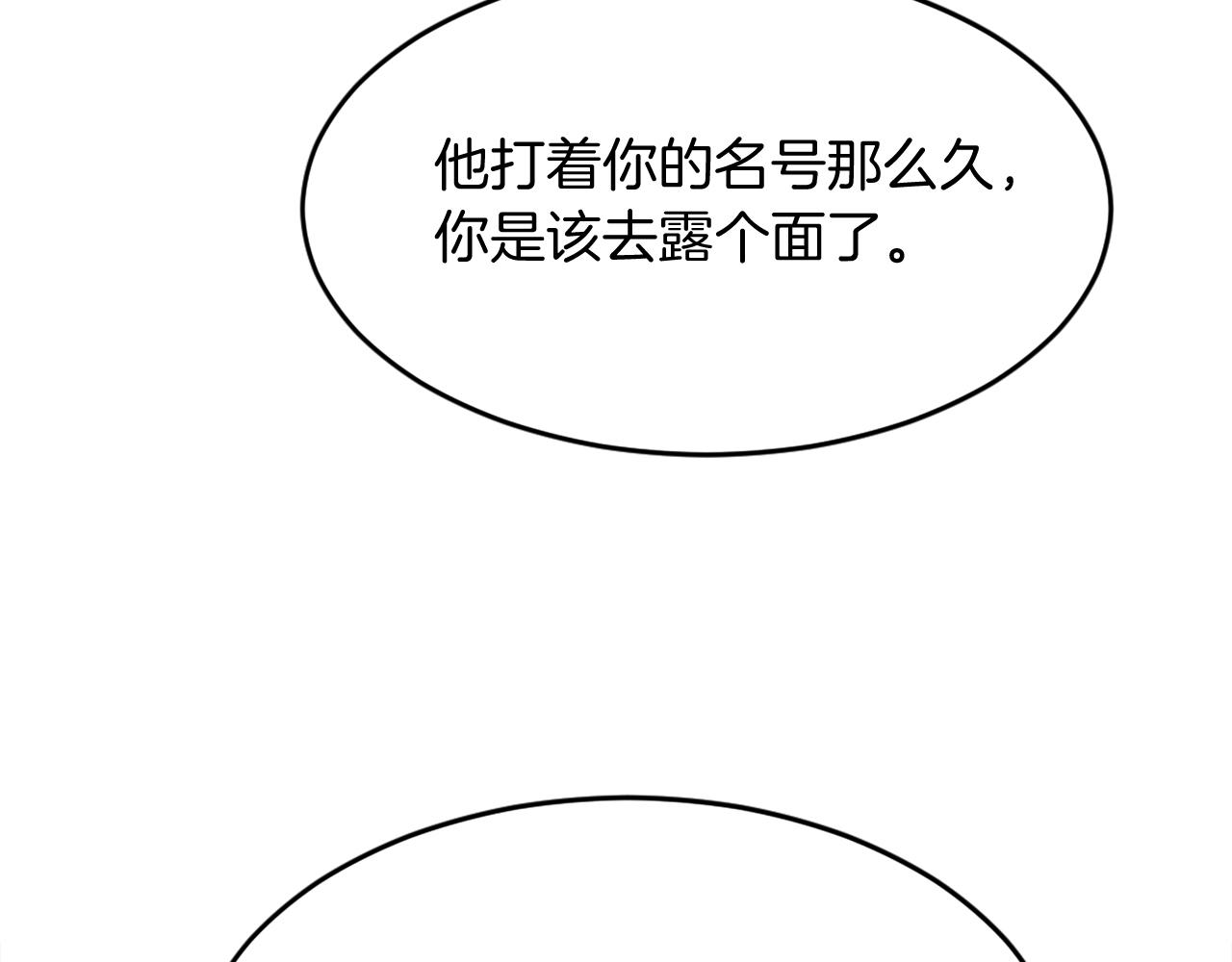 第231话 邪派第一高手！110