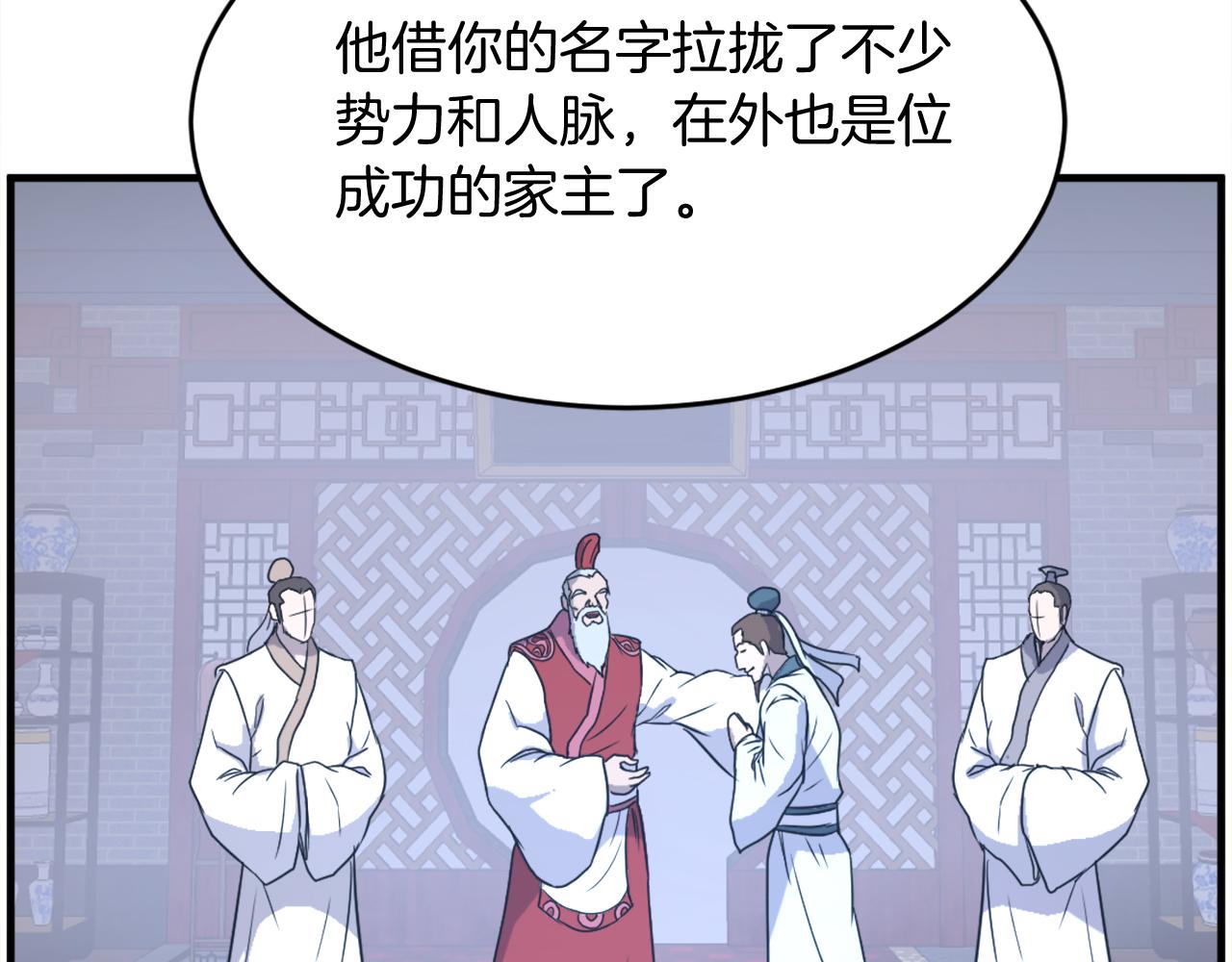 第231话 邪派第一高手！111