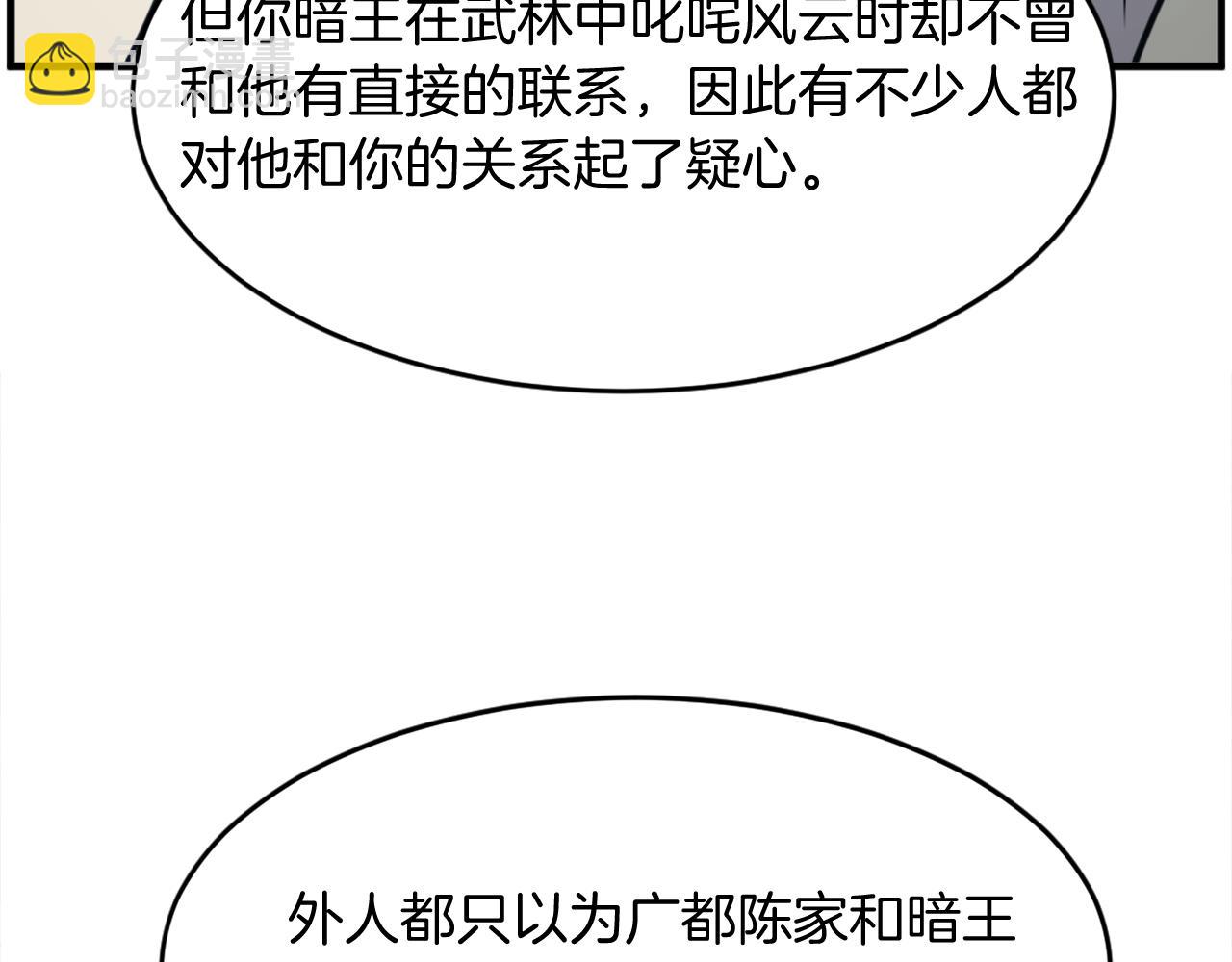 第231话 邪派第一高手！113