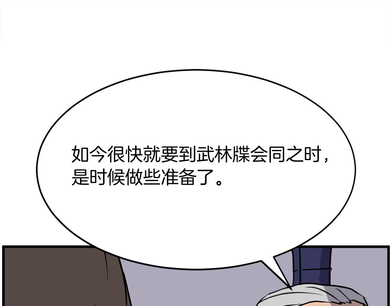 第231话 邪派第一高手！117