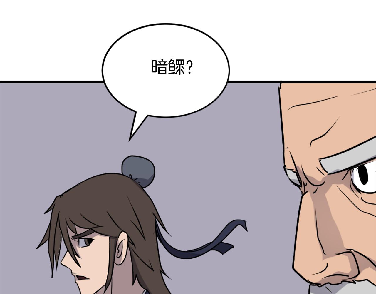 第231话 邪派第一高手！128