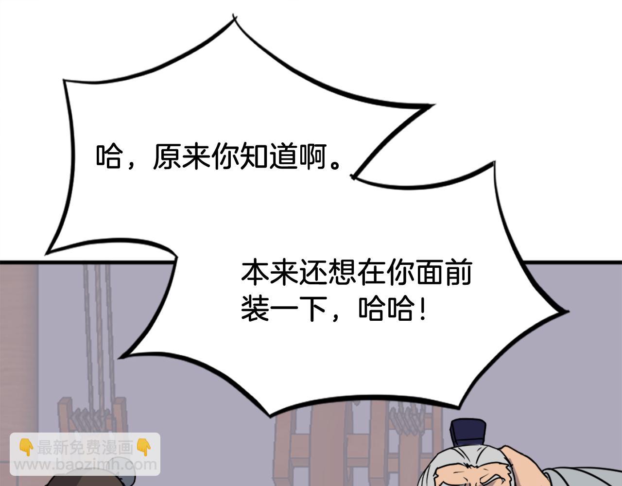 第231话 邪派第一高手！139