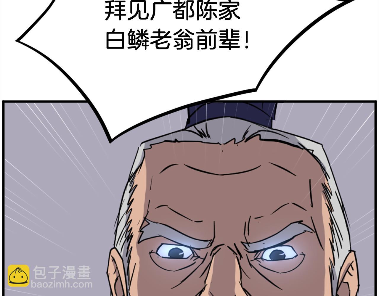 第231话 邪派第一高手！15