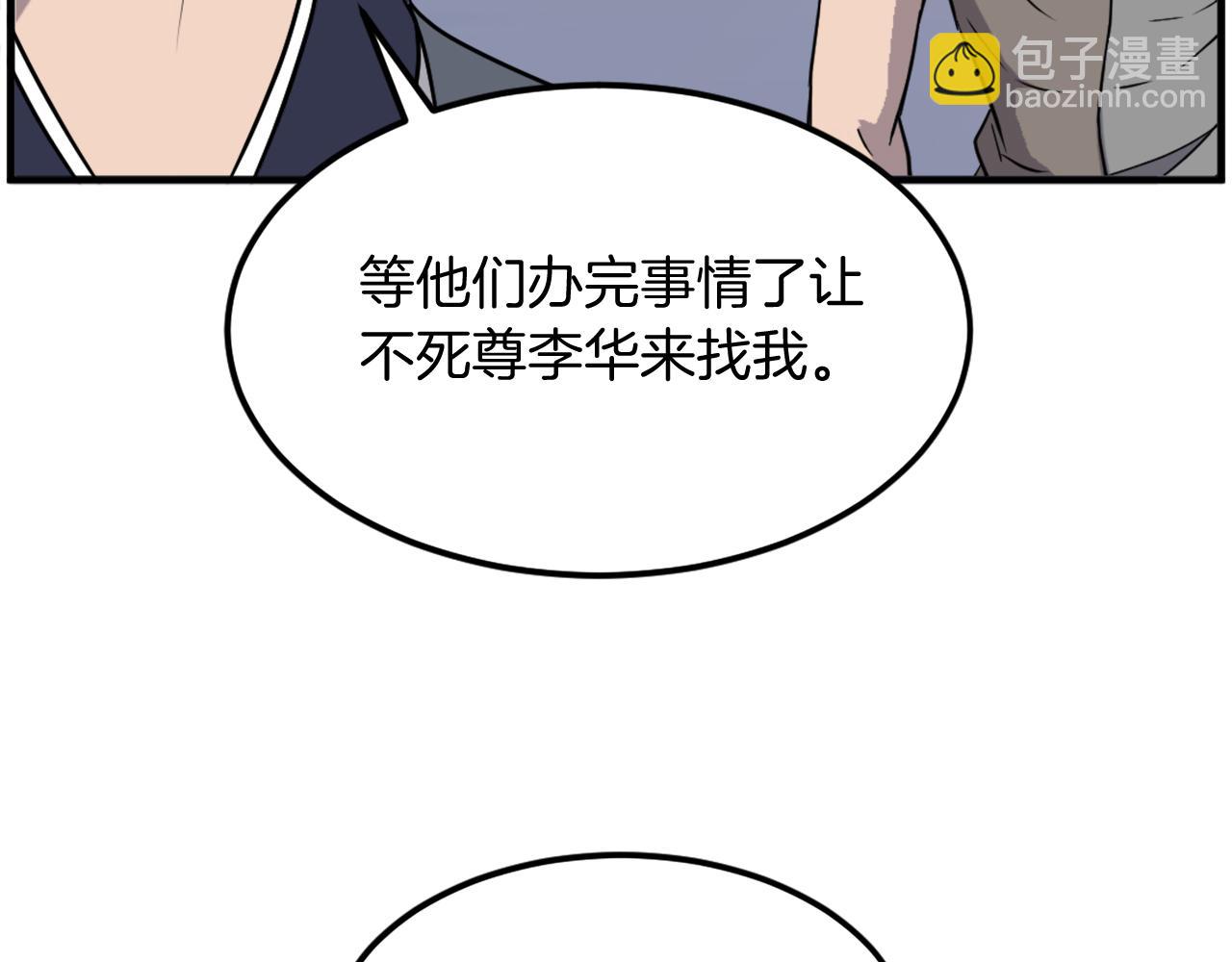 第231话 邪派第一高手！151