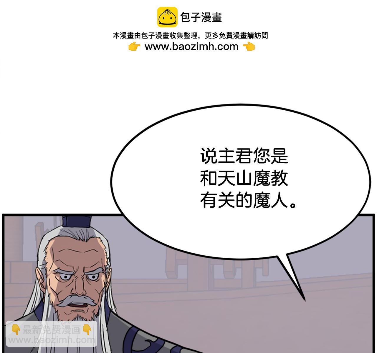 第231话 邪派第一高手！157