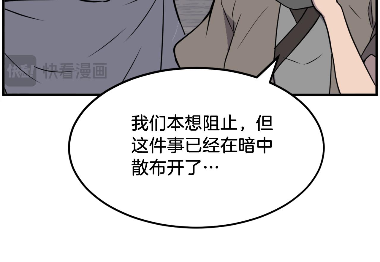 第231话 邪派第一高手！163