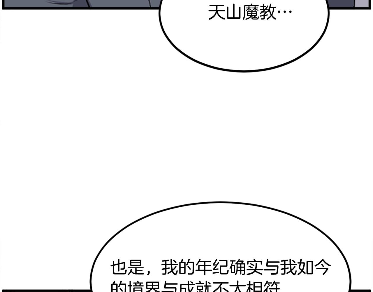 第231话 邪派第一高手！166