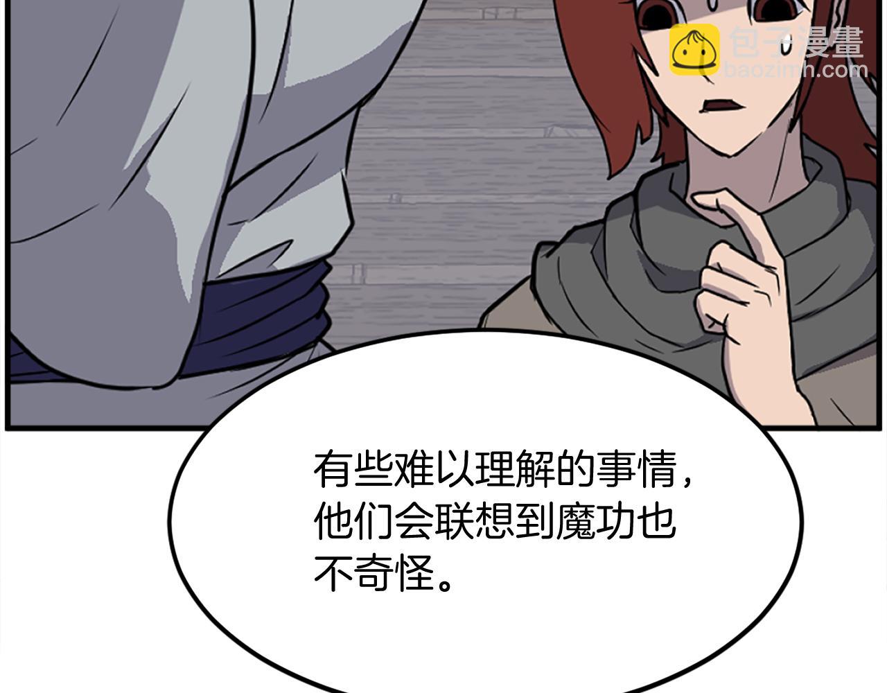 第231话 邪派第一高手！168