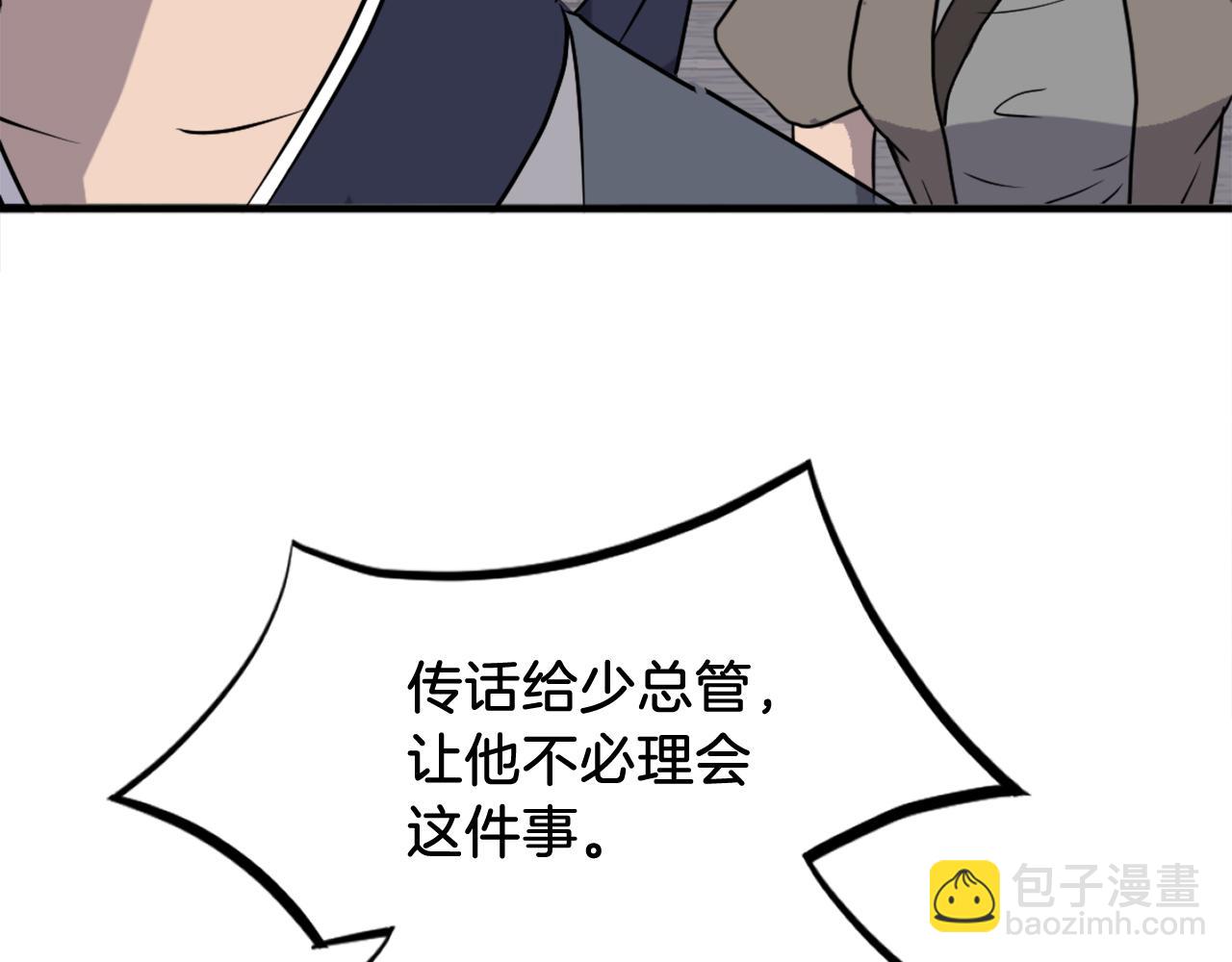 第231话 邪派第一高手！171
