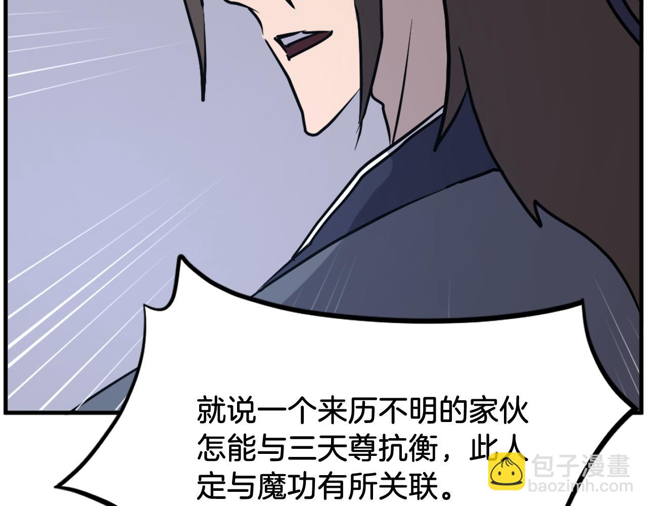 第231话 邪派第一高手！173