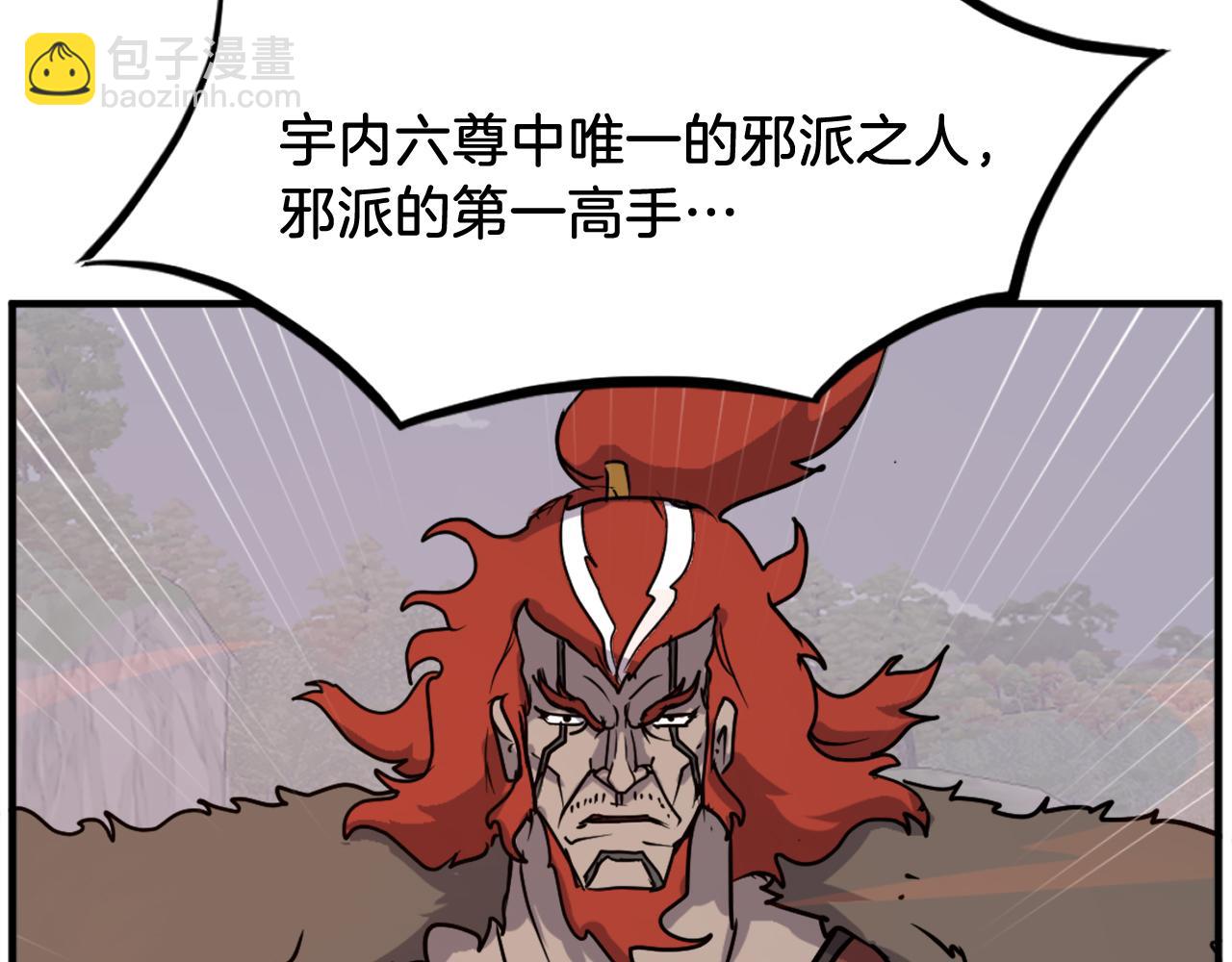 第231话 邪派第一高手！184