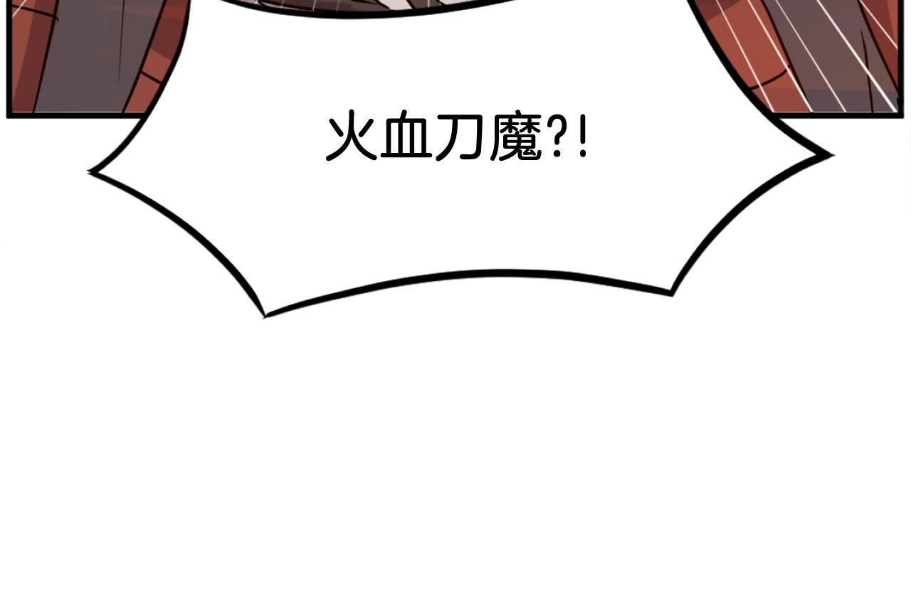 第231话 邪派第一高手！186