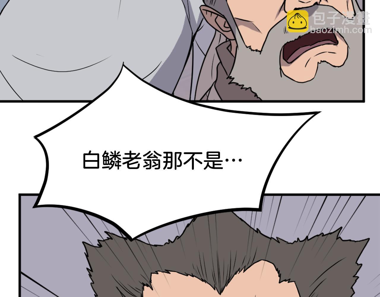 第231话 邪派第一高手！21