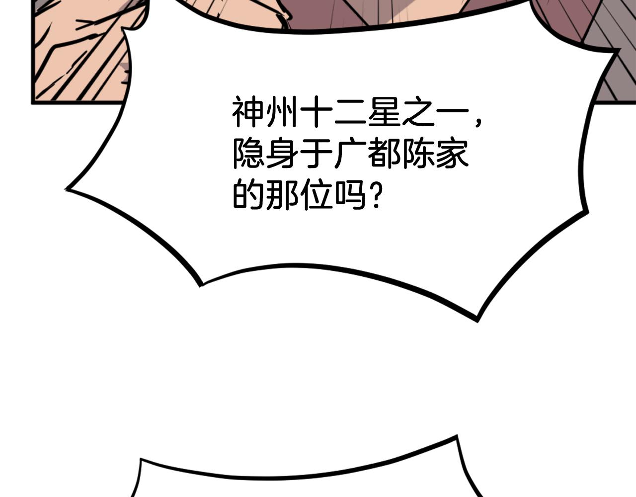 第231话 邪派第一高手！23