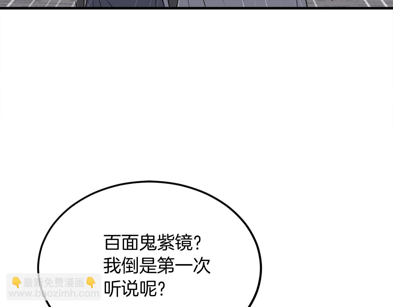 第231话 邪派第一高手！26