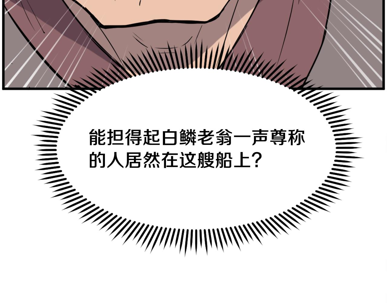 第231话 邪派第一高手！36
