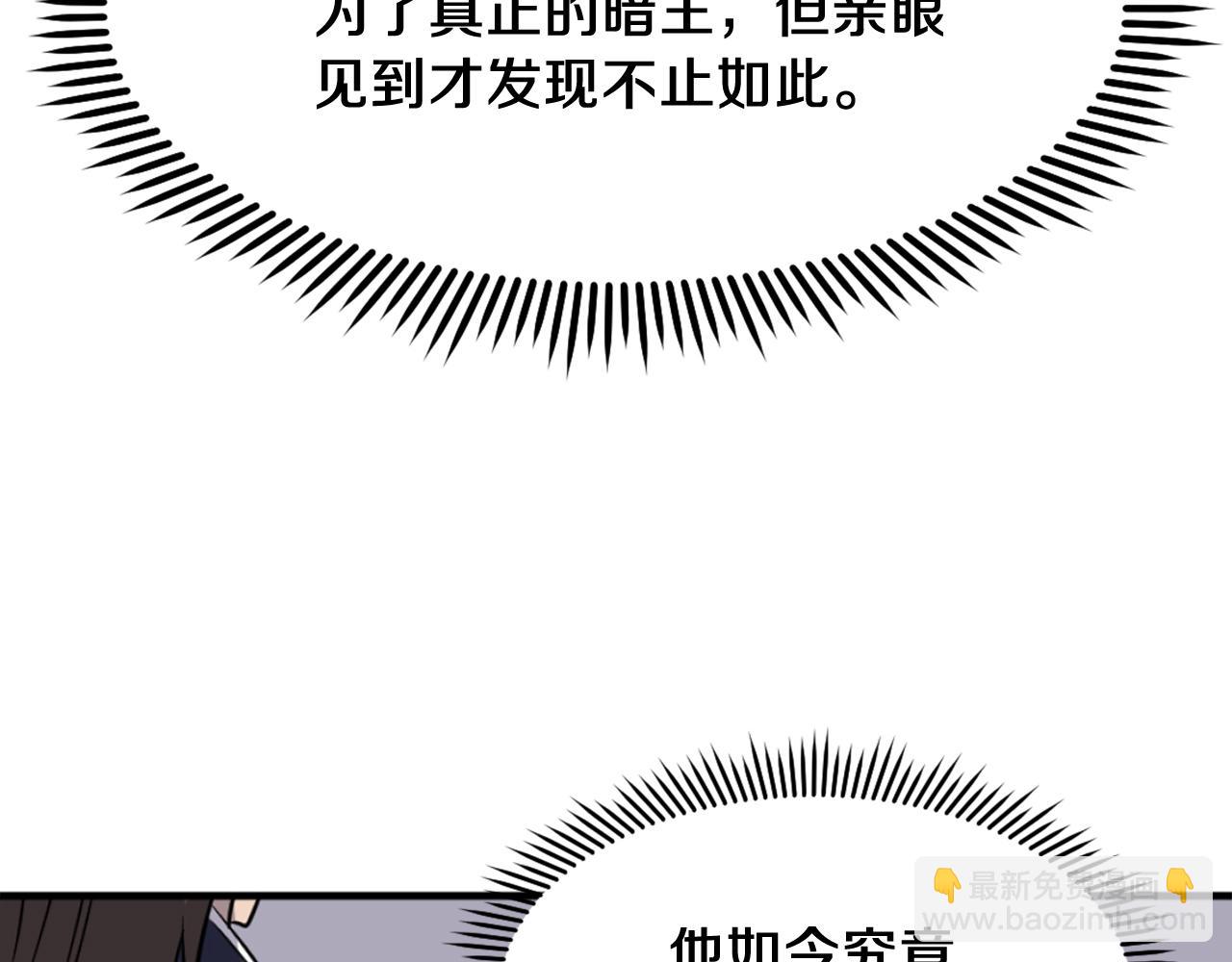 第231话 邪派第一高手！83
