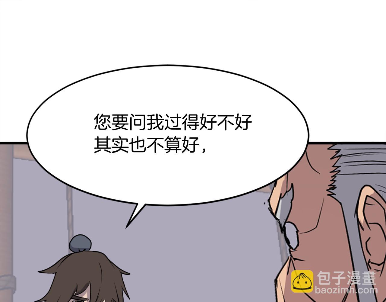 第231话 邪派第一高手！92