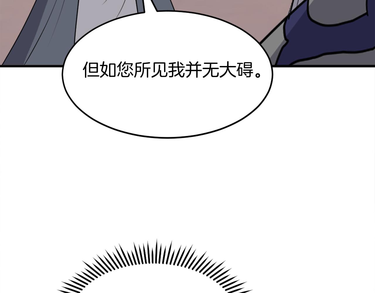 第231话 邪派第一高手！94