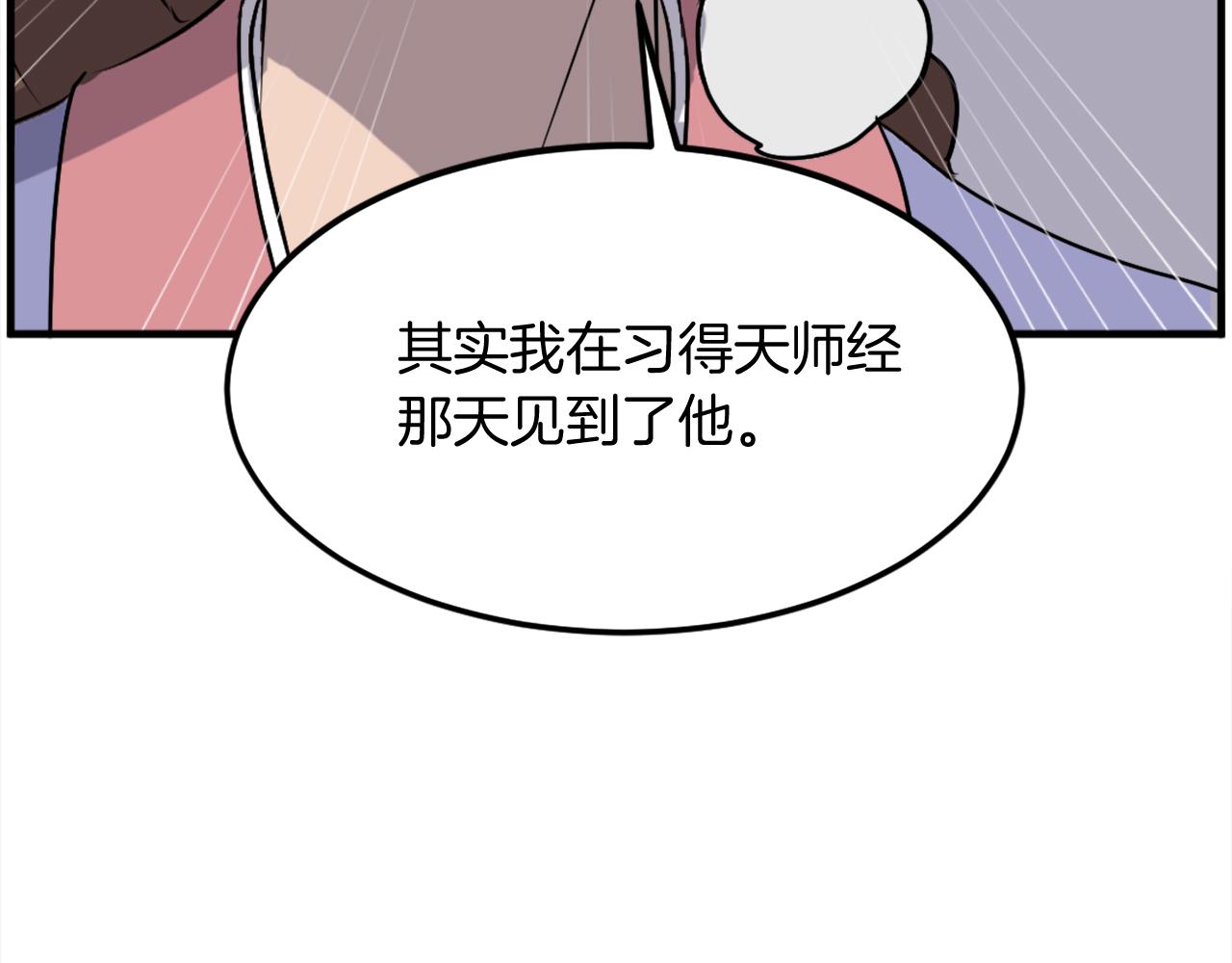 第248话 整合14