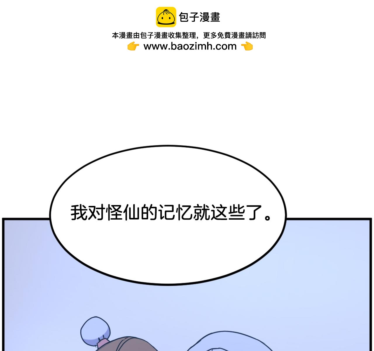 第248话 整合44