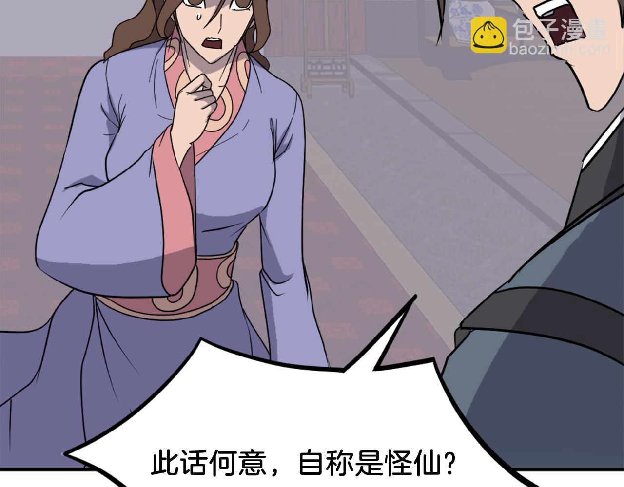 第248话 整合57