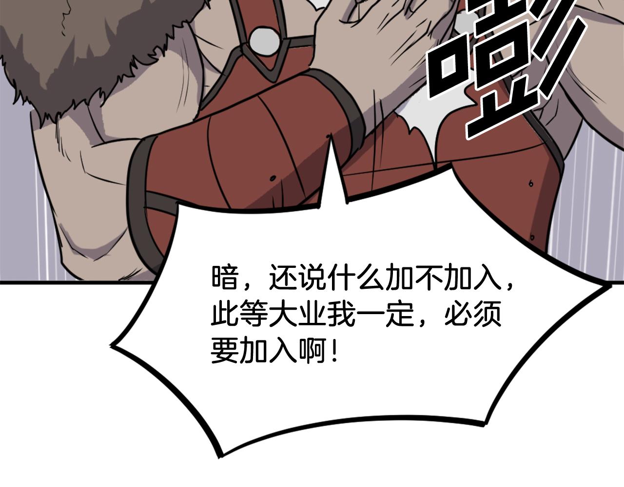 第248话 整合82