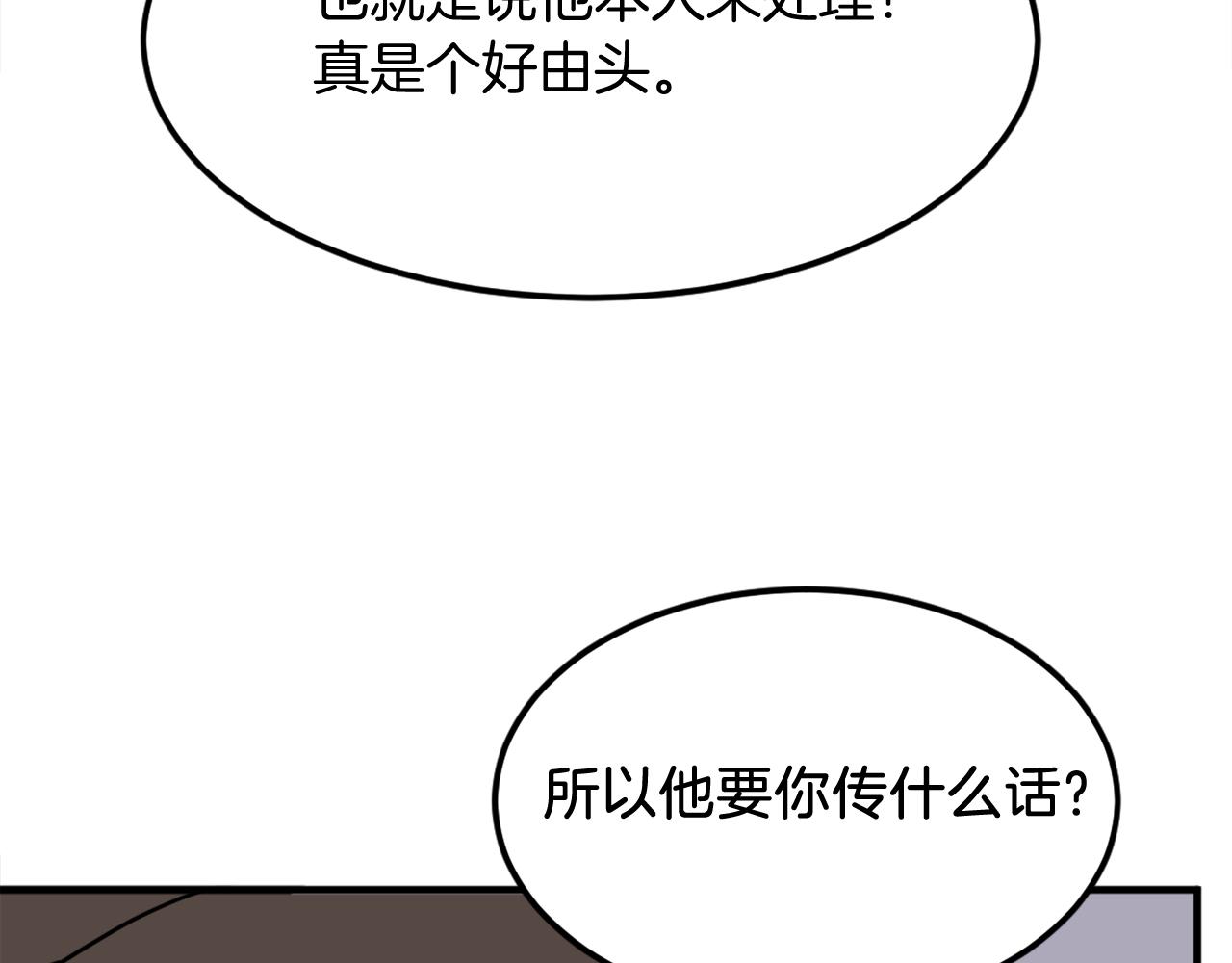 第249话 禁术105
