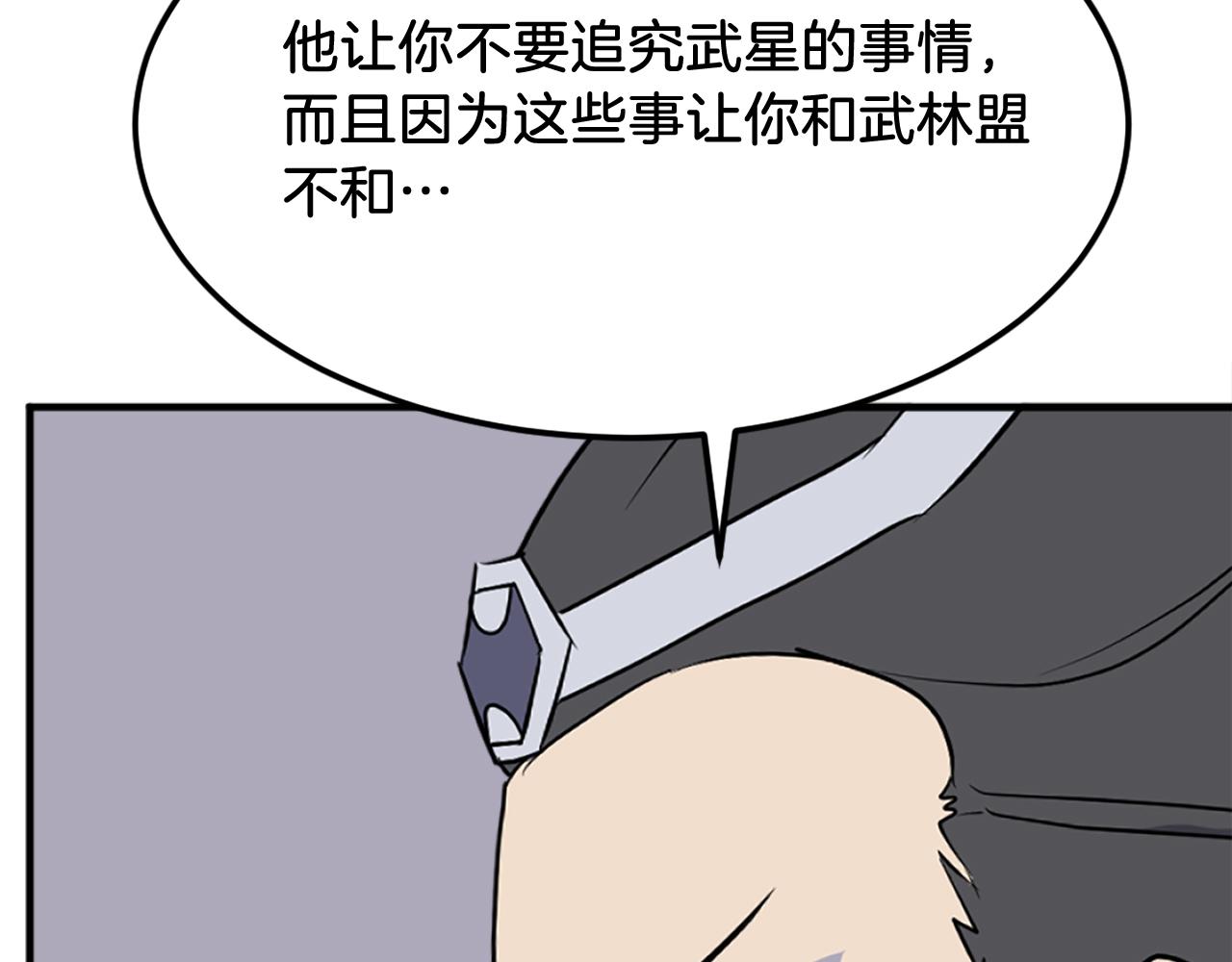 第249话 禁术108