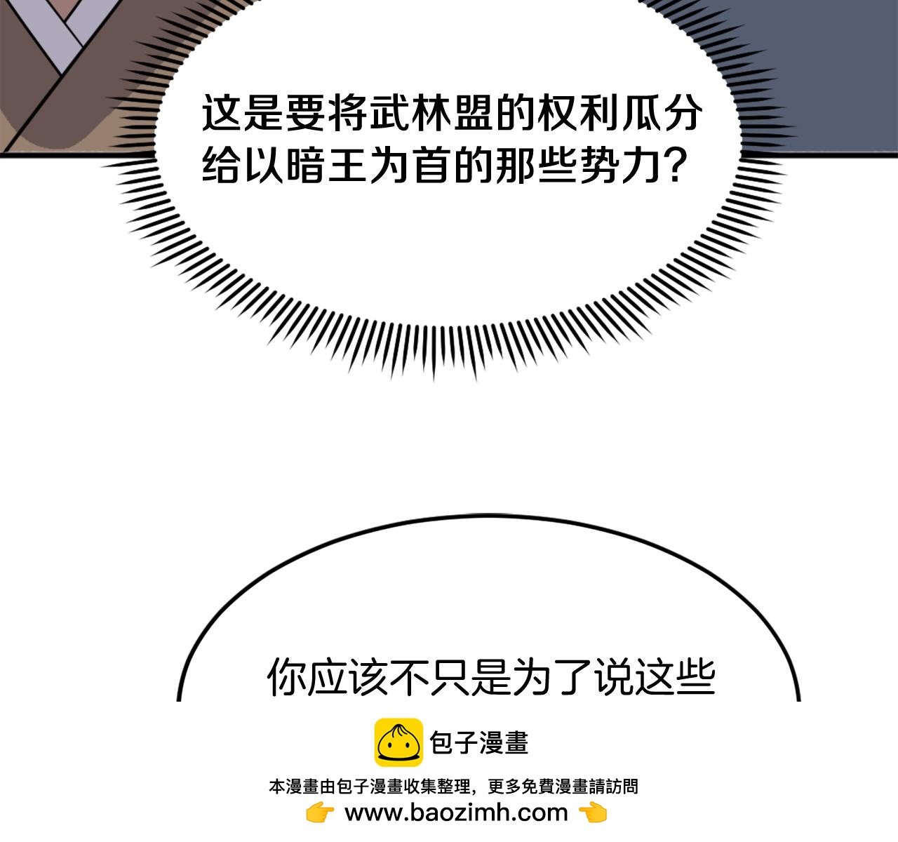 第249话 禁术116