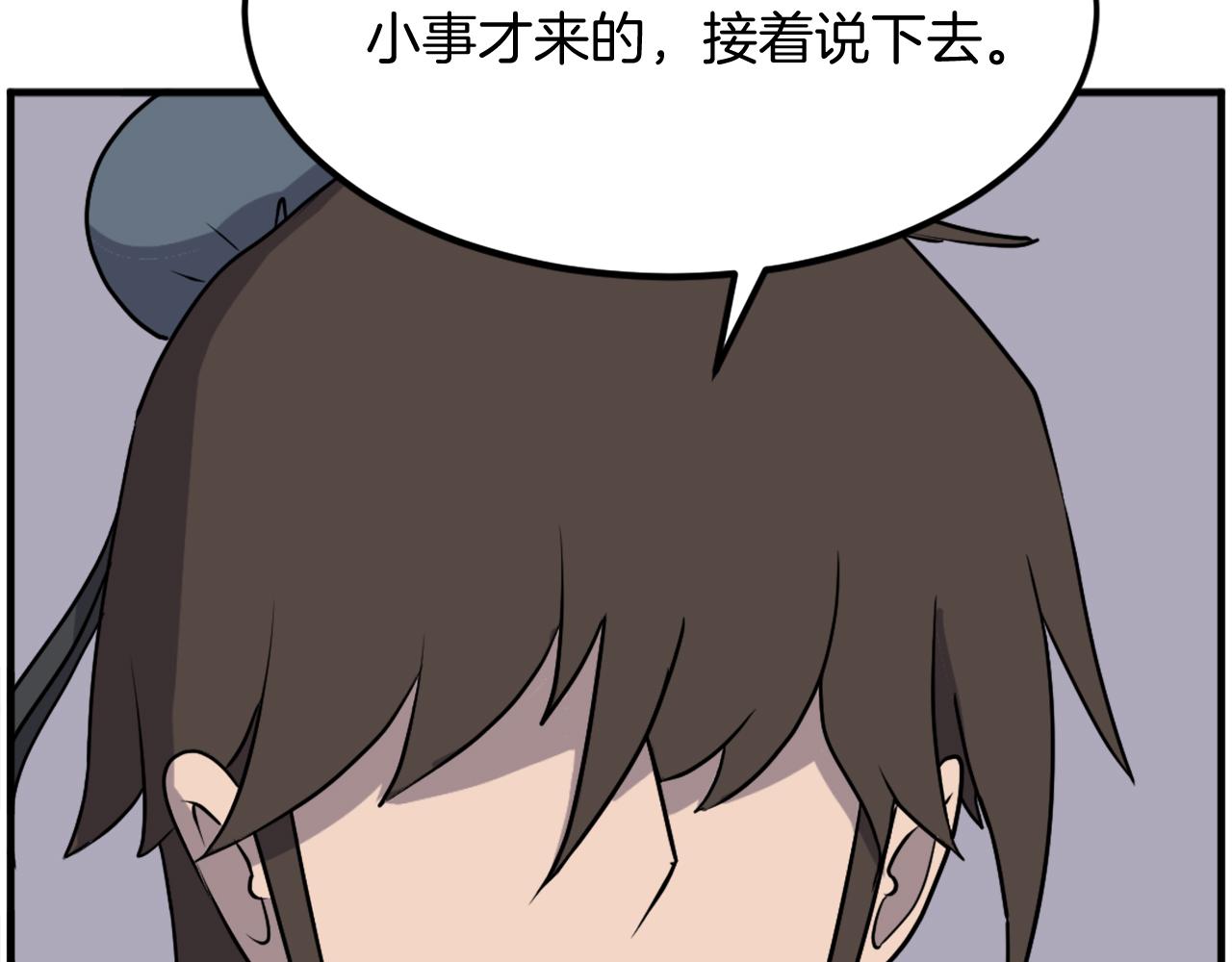 第249话 禁术117