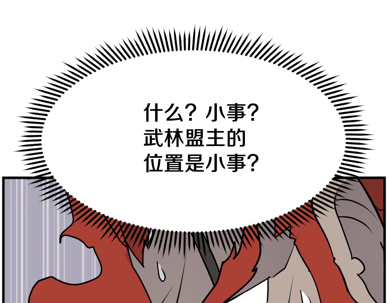 第249话 禁术119