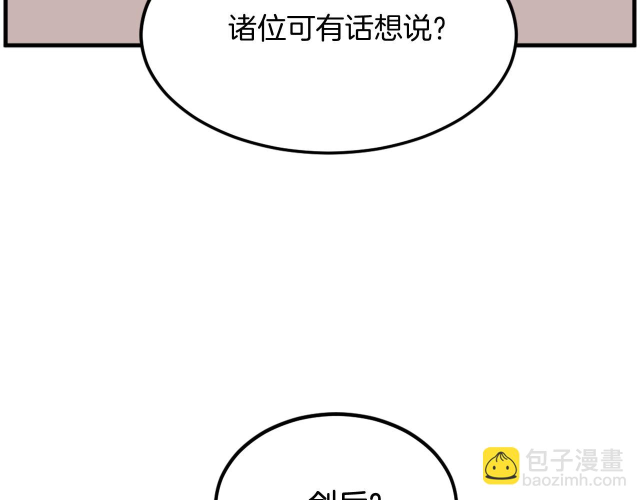第249话 禁术12