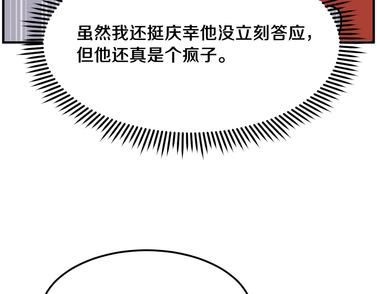 第249话 禁术121