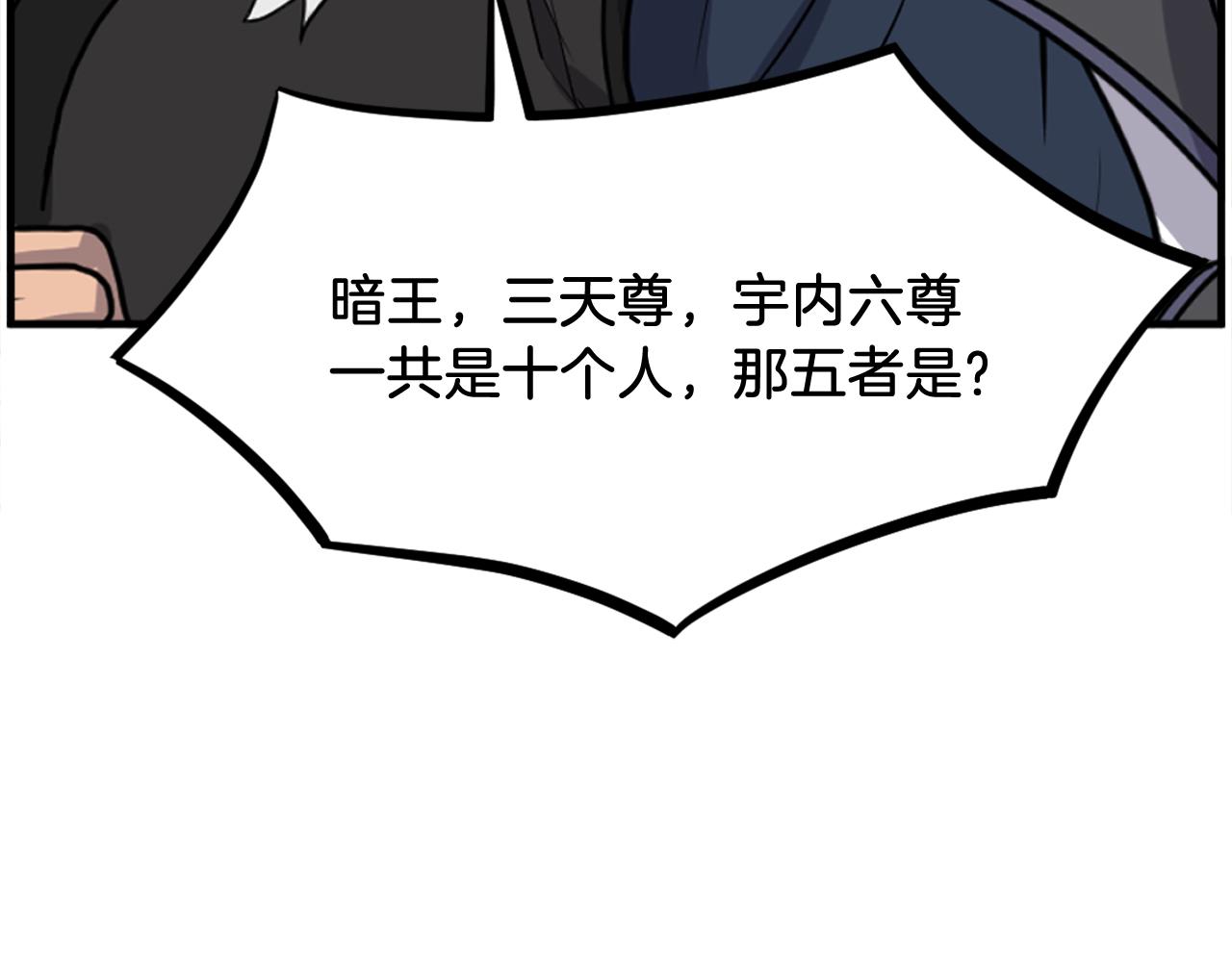 第249话 禁术126