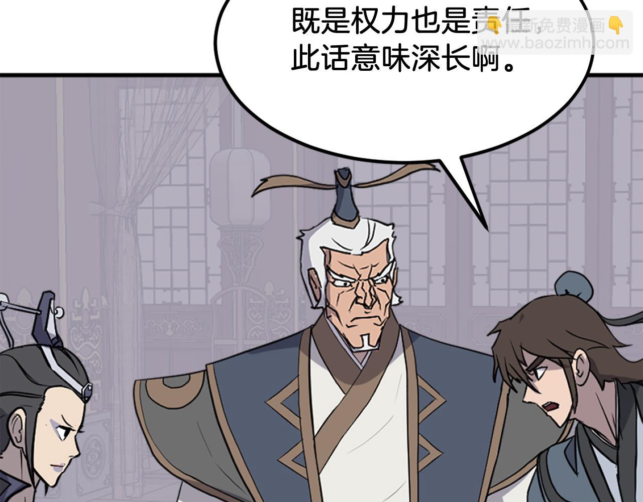 第249话 禁术141