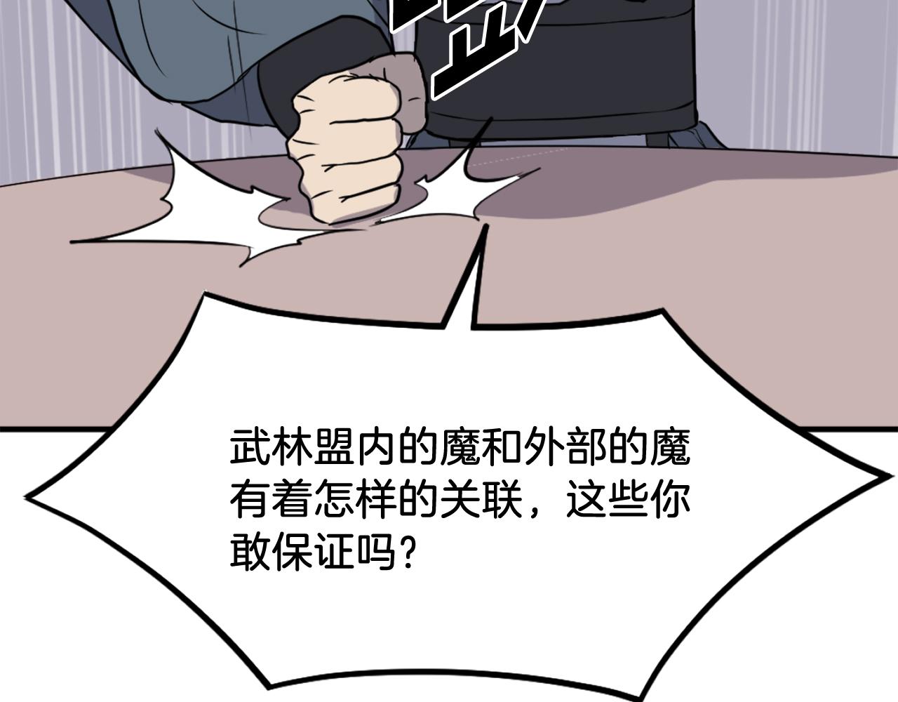 第249话 禁术150