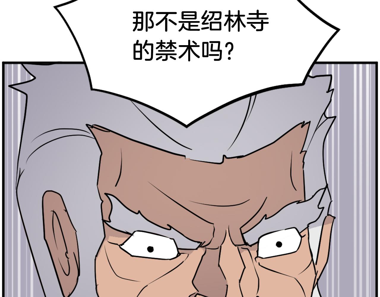第249话 禁术169