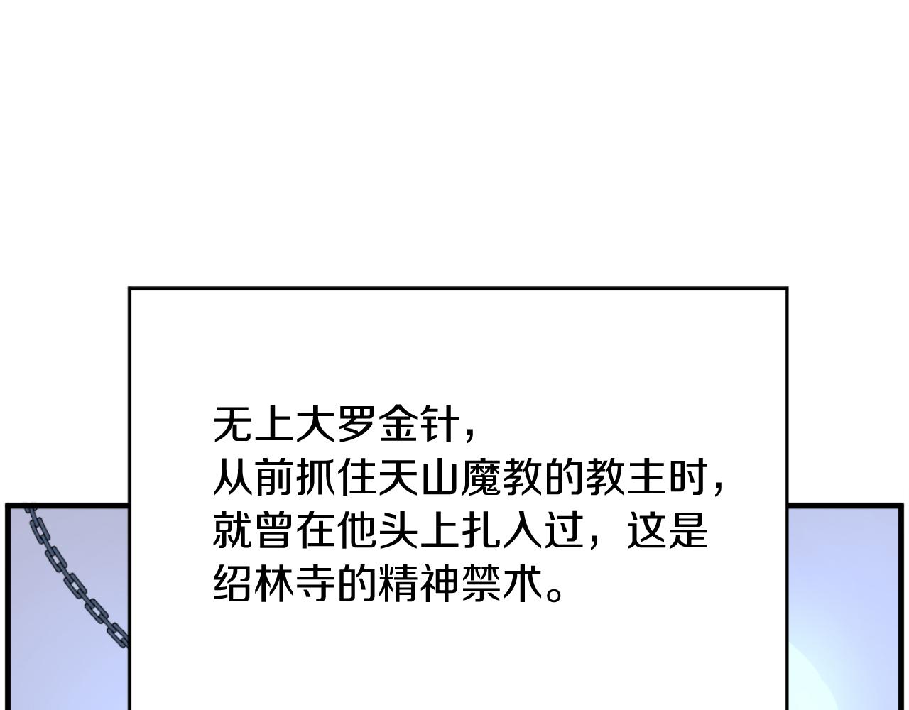 第249话 禁术171