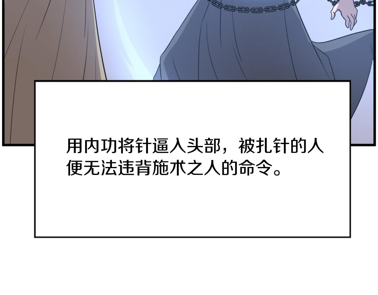 第249话 禁术173