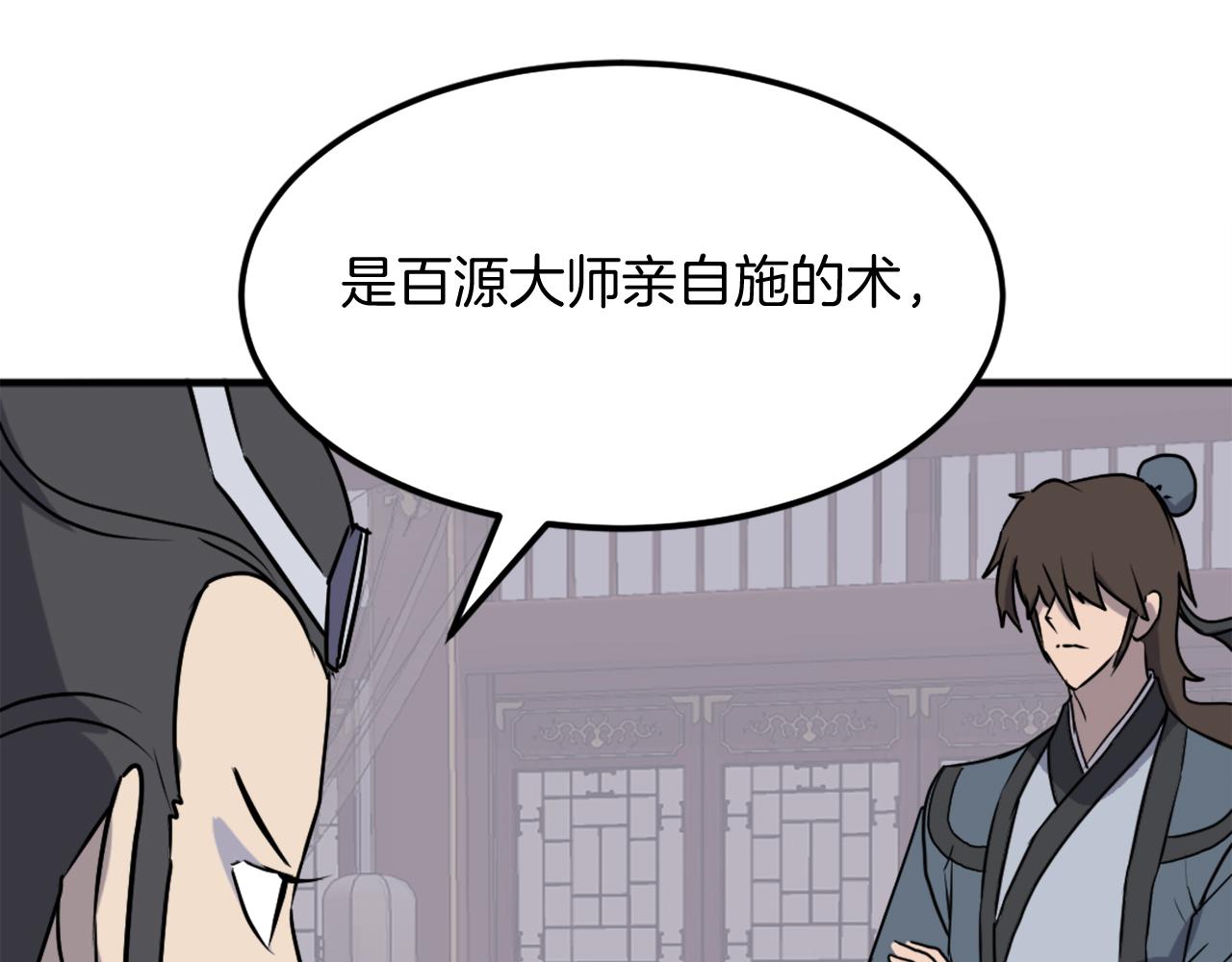 第249话 禁术174
