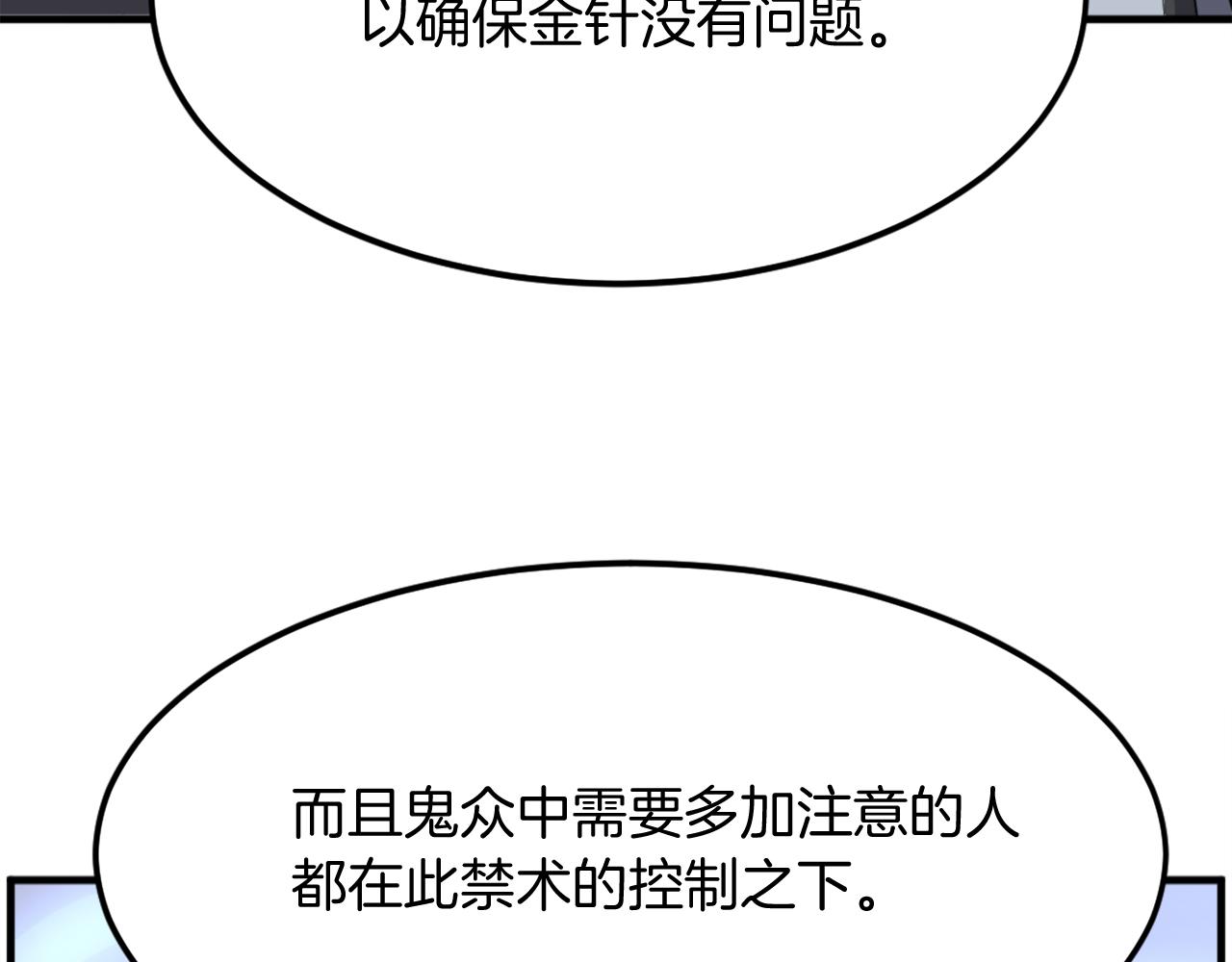 第249话 禁术176