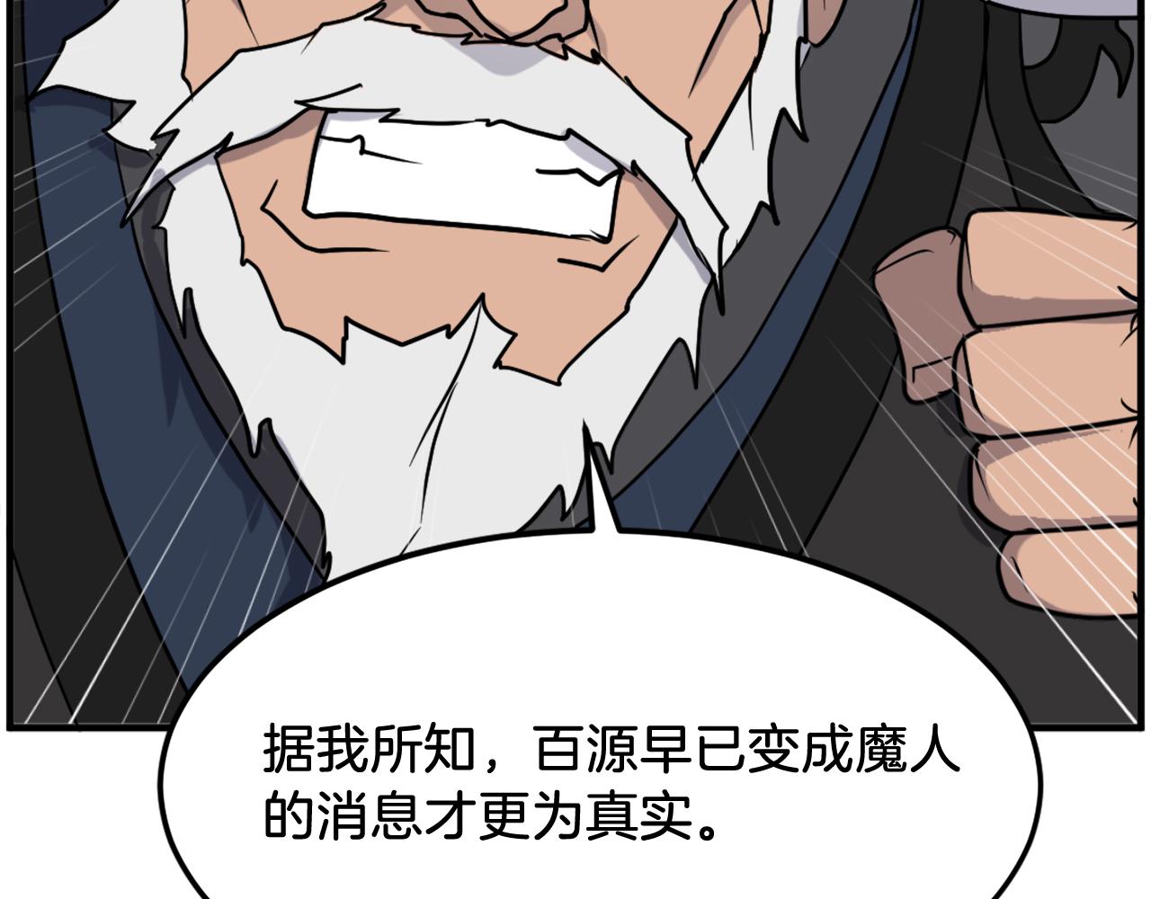 第249话 禁术183