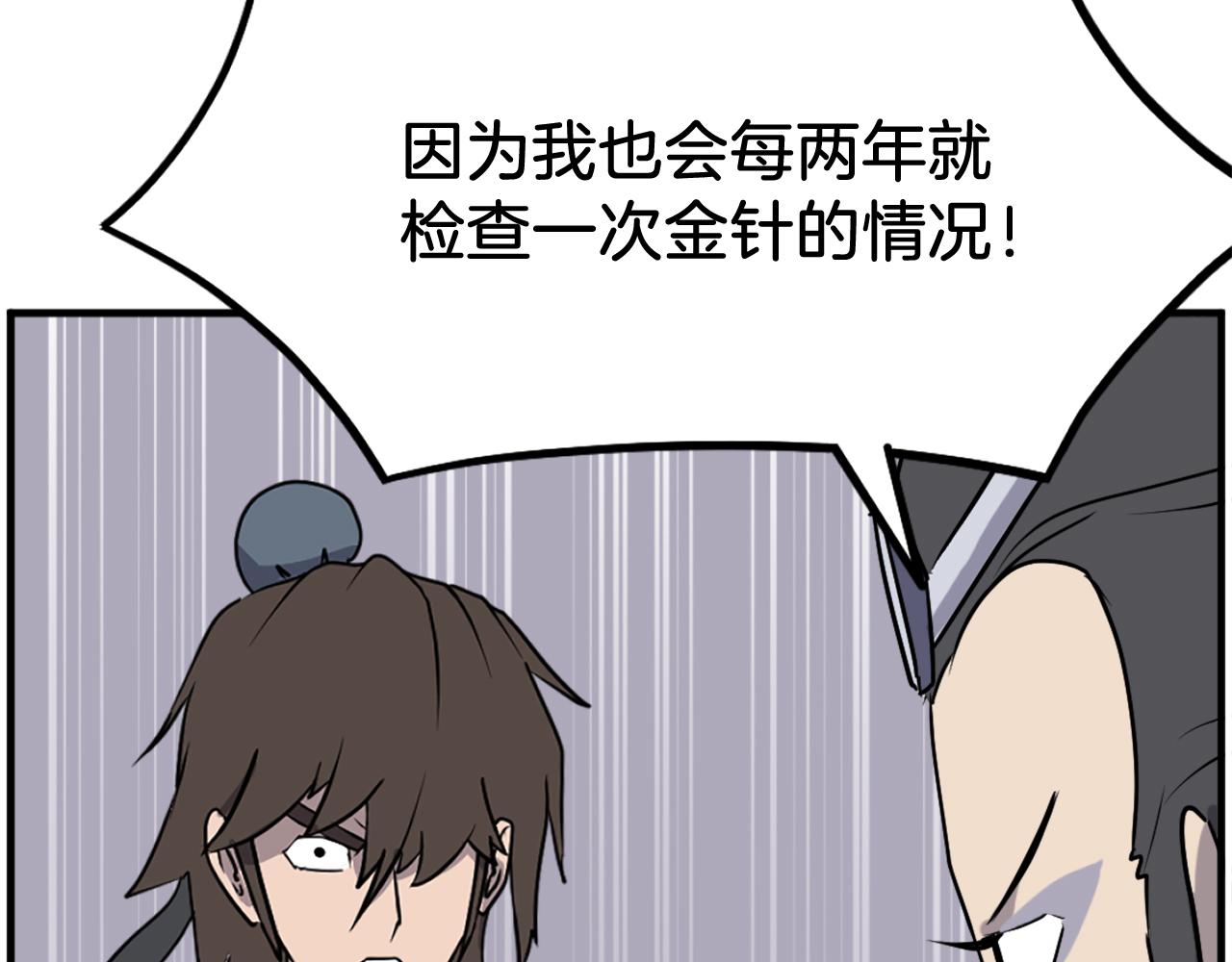 第249话 禁术187